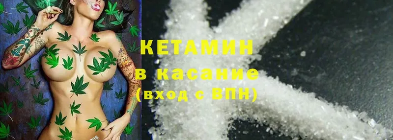 купить наркотик  Кировск  Кетамин ketamine 